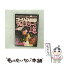 【中古】 I．W．A．ジャパンプロレス嵐の8周年大会番外編～第“ゼロ”試合：ゴージャス松野プロレスラー..