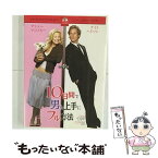 【中古】 10日間で男を上手にフル方法　スペシャル・コレクターズ・エディション/DVD/PDA-215 / パラマウント・ホーム・エンタテインメント・ジ [DVD]【メール便送料無料】【あす楽対応】