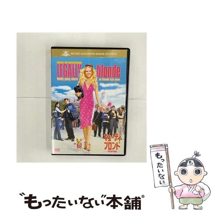 【中古】 キューティ・ブロンド 特別編 / ロバート・ルケティック / Happinet [DVD]【メール便送料無料】【最短翌日配達対応】