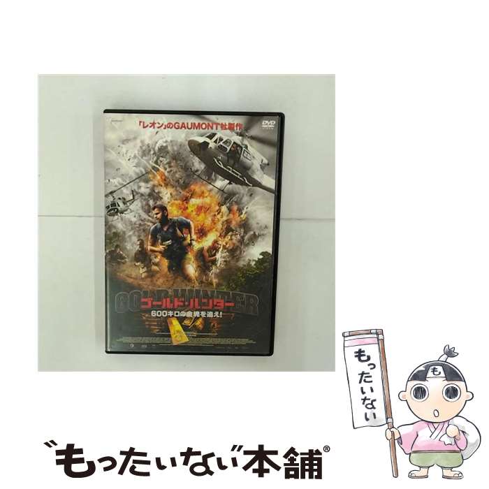 【中古】 DVD ゴールド・ハンター600キロの金塊を追え！ / [DVD]【メール便送料無料】【最短翌日配達対応】