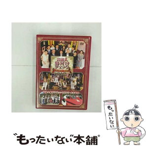 【中古】 芸能人格付けチェック　これぞ真の一流品だ！完全版/DVD/YRBN-91037 / よしもとミュージックエンタテインメント [DVD]【メール便送料無料】【あす楽対応】