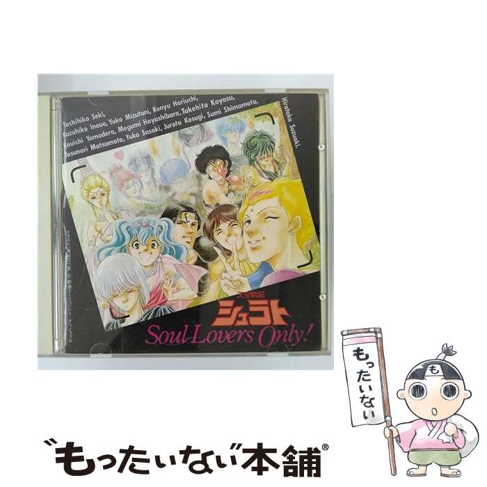楽天市場】天空戦記シュラト（アニメ｜CD）：CD・DVDの通販