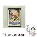 【中古】 遙かなる時空の中で〜八葉抄〜(KOEI The Best)/PS2/SLPM66655/B 12才以上対象 / コーエー【メール便送料無料】【最短翌日...
