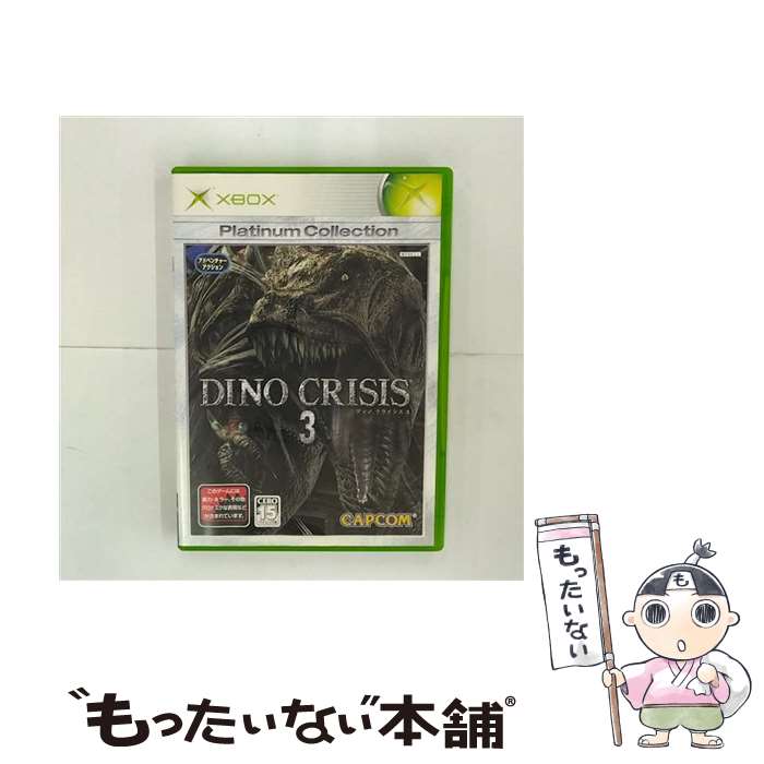 【中古】 ディノクライシス 3（Xbox プラチナコレクション）/XB/C 15才以上対象 / カプコン【メール便送料無料】【あす楽対応】