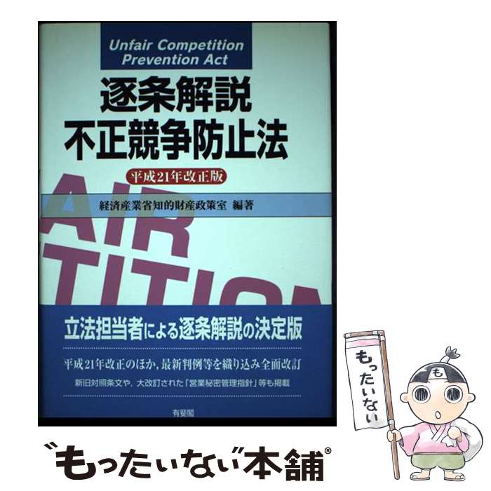 äʤޡŷԾŹ㤨֡š ɻˡ ʿ21ǯ / кѻȾ / ͭ [ñ]ڥ᡼̵ۡںûãбۡפβǤʤ348ߤˤʤޤ