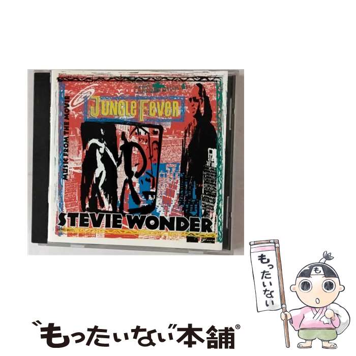 【中古】 MUSIC FROM THE MOVIE “JUNGLE FEVER” オリジナル・サウンドトラック ,スティーヴィー・ワンダー / Stevie Wonder / Import [CD]【メール便送料無料】【あす楽対応】
