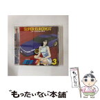 【中古】 スーパー・ユーロビート・プレゼンツ　頭文字D～Dセレクション3～/CD/AVCD-11698 / ニコ, ファストウェイ, move, デイブ・ロジャース, メガ / [CD]【メール便送料無料】【あす楽対応】