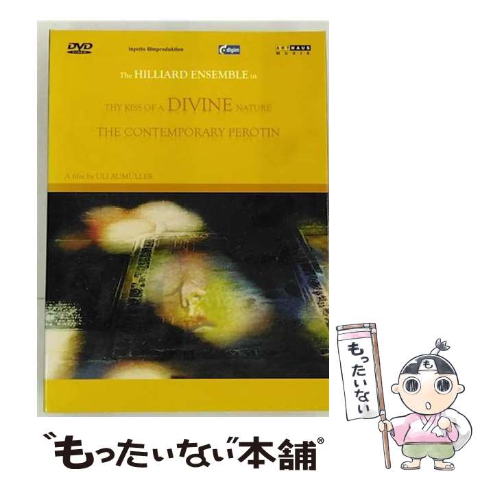 【中古】 ペロタン(ペロティヌス):フィルム「神が宿った汝の口づけ」 [DVD] 洋画 100695 / Naxos [DVD]【メール便送料無料】【あす楽対応】