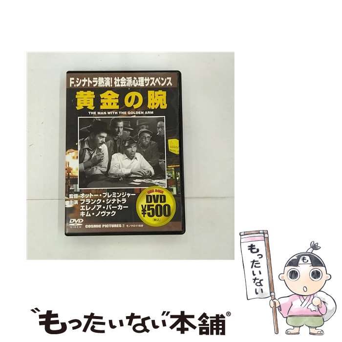 ����š� ������� The Man With The Golden Arm / �ӥǥ��᡼���� [DVD]�ڥ᡼��������̵���ۡں�û������ã�б���