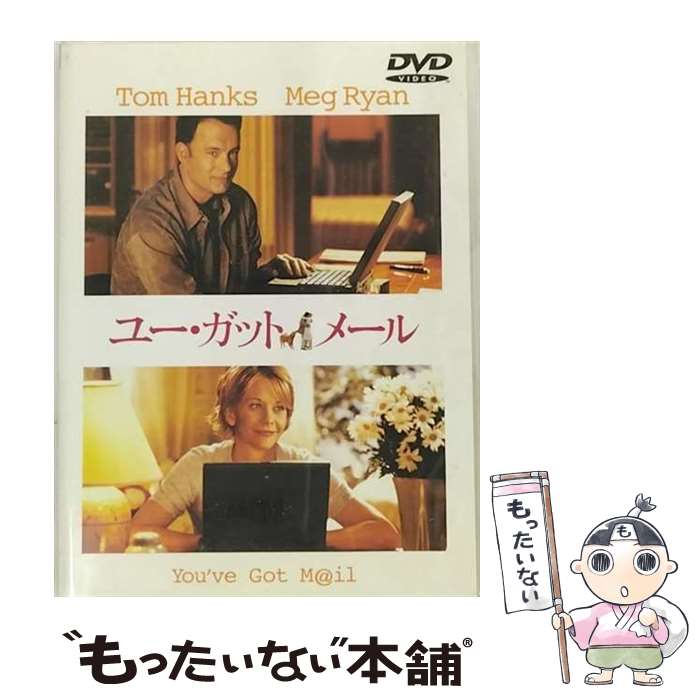 【中古】 ユー・ガット・メール/DVD/HP-16954 / ワーナー・ホーム・ビデオ [DVD]【メール便送料無料】【最短翌日配達対応】