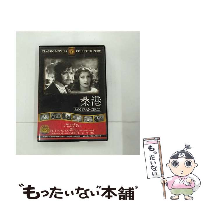 楽天もったいない本舗　楽天市場店【中古】 桑港 サンフランシスコ 映画・ドラマ / ファーストトレーディング [DVD]【メール便送料無料】【あす楽対応】