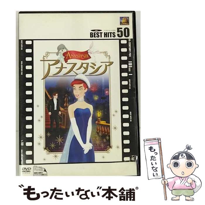楽天市場】アナスタシア dvd 宝塚の通販