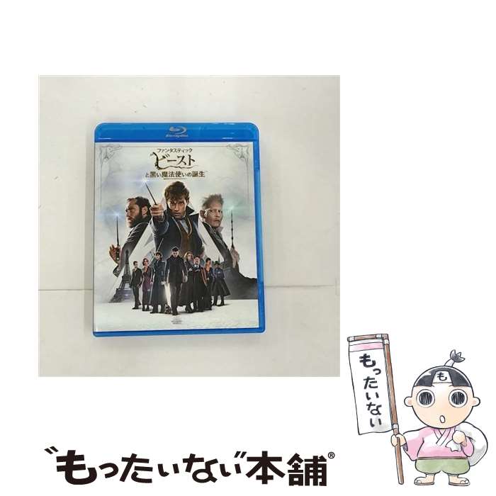 【中古】 ファンタスティック・ビーストと黒い魔法使いの誕生/Blu-ray　Disc/1000748427 / Happinet [B..