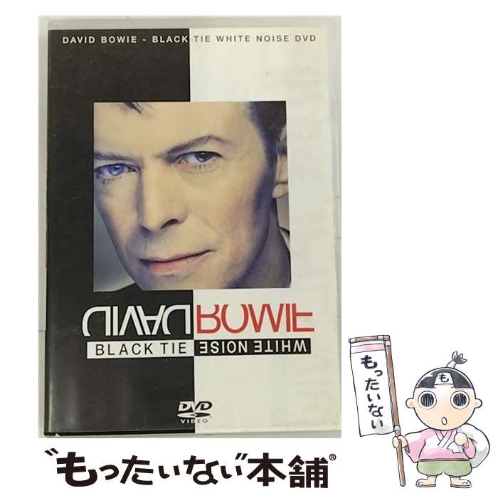 【中古】 ブラック・タイ・ホワイト・ノイズ DVD 輸入盤 / デヴィッド・ボウイ / 株式会社ワーナーミュ..