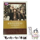 【中古】 オリバー・ツイスト BBCリニューアル・バージョン チャールズ・ディケンズ原作/DVD/IVCF-5633 / IVC,Ltd.(VC)(D) [DV...