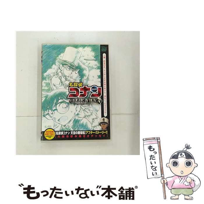 楽天市場】名探偵コナン マジックファイルの通販