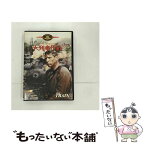 【中古】 大列車作戦/DVD/GXBJ-16231 / 20世紀フォックス ホーム エンターテイメント [DVD]【メール便送料無料】【あす楽対応】