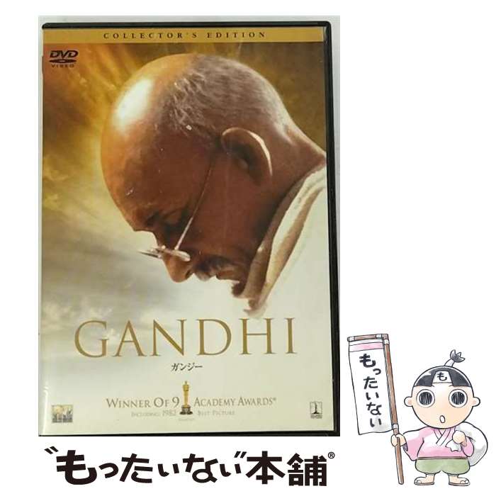 【中古】 ガンジー コレクターズ・エディション ベン・キングズレー / Happinet [DVD]【メール便送料無..