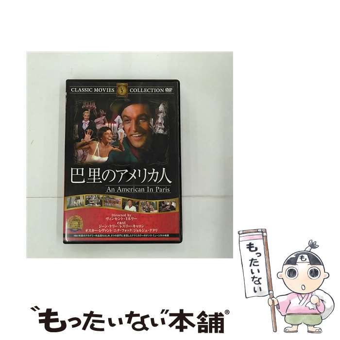 【中古】 巴里のアメリカ人 / ファーストトレーディング [DVD]【メール便送料無料】【最短翌日配達対応】