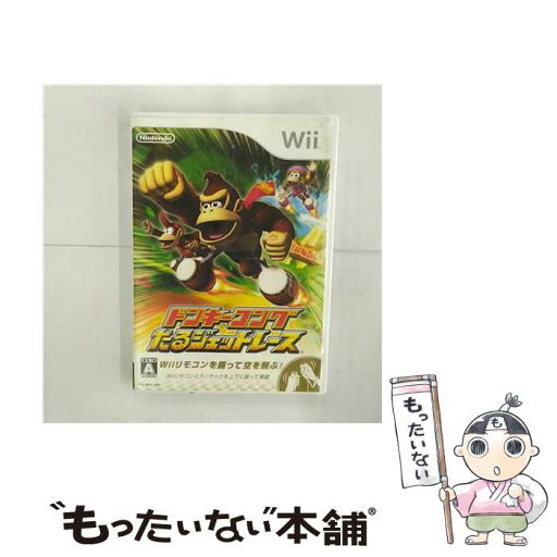 【中古】 ドンキーコング たるジェットレース/Wii/RVLPRDKJ/A 全年齢対象 / 任天堂【メール便送料無料】【最短翌日配達対応】 【中古】 ドンキーコング たるジェットレース/Wii/RVLPRDKJ/A 全年齢対象 / 任天堂【メール便送料無料】【最短翌日配達対応】