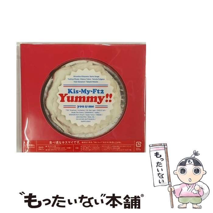 【中古】 Yummy！！（初回盤A）/CD/AVCD-93876 / Kis-My-Ft2 / avex trax [CD]【メール便送料無料】【あす楽対応】