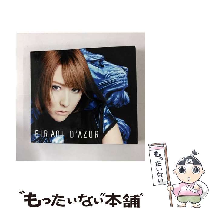 【中古】 D’AZUR（初回生産限定盤B）/CD/SECL-1716 / 藍井エイル / SME [CD]【メール便送料無料】【あす楽対応】