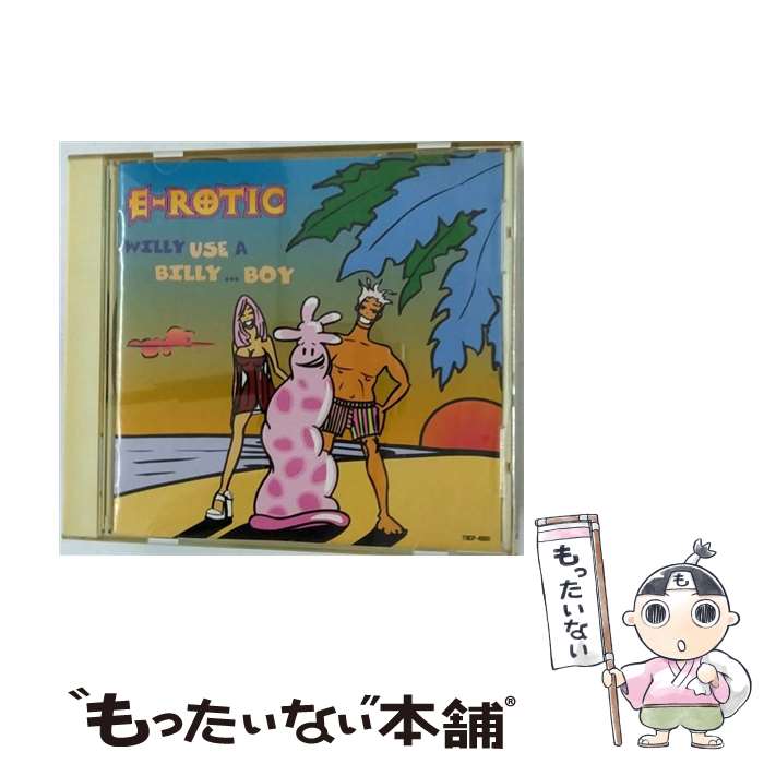 【中古】 いとしのビリー・ボーイ/CDシングル（12cm）/TOCP-4001 / E-ROTIC / EMIミュージック・ジャパン [CD]【メール便送料無料】【あす楽対応】