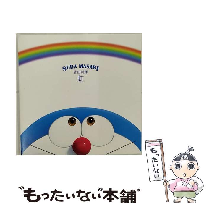 楽天市場】菅田将暉 虹（CD・DVD）の通販