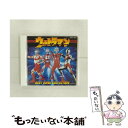 【中古】 ウルトラマンBEST SONG COLLECTION/CD/COCC-13216 / 武村太郎, ヒデ夕樹, 真夏竜, ささきいさお, TALIZMA...