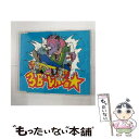 【中古】 プレゼント/CDシングル（12cm）/VICL-35499 / 3B LAB.☆ / ビクターエンタテインメント [CD]【メール便送料無料】【あす楽対応】