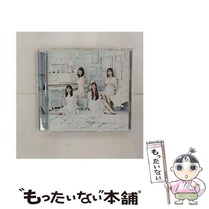 【中古】 帰り道は遠回りしたくなる（TYPE-C）/CDシングル（12cm）/SRCL-9978 / 乃木坂46 / SMR [CD]【メール便送料無料】【あす楽対応】