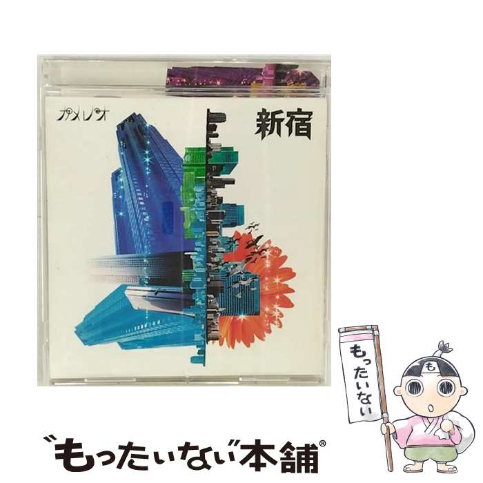 【中古】 新宿 CD 通常盤 / カメレオ / カメレオ / SMD itaku (music) [CD]【メール便送料無料】【最短翌日配達対応】