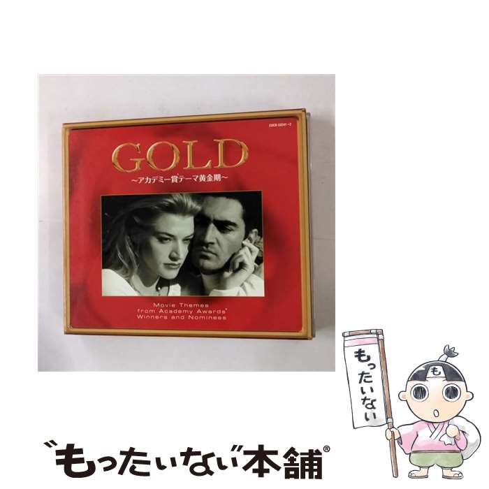 【中古】 ゴールド～アカデミー賞テーマ黄金期～/CD/COCB-53241 / 映画主題歌 / 日本コロムビア [CD]【メール便送料無料】【あす楽対応】