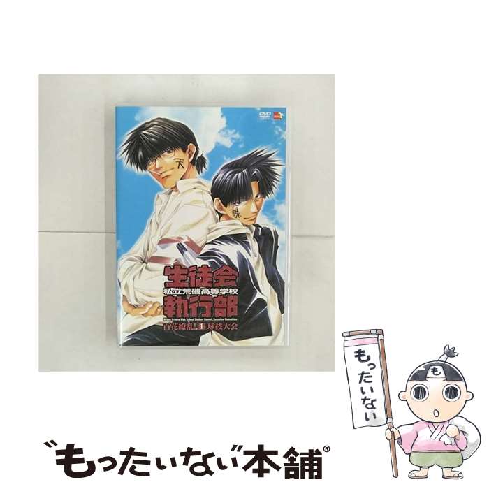 【中古】 私立荒磯高等学校生徒会執行部　第1巻/DVD/MABT-7071 / フロンティアワークス [DVD]【メール便送料無料】【あす楽対応】