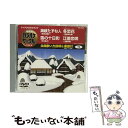 EANコード：4988004772276■通常24時間以内に出荷可能です。※繁忙期やセール等、ご注文数が多い日につきましては　発送まで48時間かかる場合があります。あらかじめご了承ください。■メール便は、1点から送料無料です。※宅配便の場合、2,500円以上送料無料です。※あす楽ご希望の方は、宅配便をご選択下さい。※「代引き」ご希望の方は宅配便をご選択下さい。※配送番号付きのゆうパケットをご希望の場合は、追跡可能メール便（送料210円）をご選択ください。■ただいま、オリジナルカレンダーをプレゼントしております。■「非常に良い」コンディションの商品につきましては、新品ケースに交換済みです。■お急ぎの方は「もったいない本舗　お急ぎ便店」をご利用ください。最短翌日配送、手数料298円から■まとめ買いの方は「もったいない本舗　おまとめ店」がお買い得です。■中古品ではございますが、良好なコンディションです。決済は、クレジットカード、代引き等、各種決済方法がご利用可能です。■万が一品質に不備が有った場合は、返金対応。■クリーニング済み。■商品状態の表記につきまして・非常に良い：　　非常に良い状態です。再生には問題がありません。・良い：　　使用されてはいますが、再生に問題はありません。・可：　　再生には問題ありませんが、ケース、ジャケット、　　歌詞カードなどに痛みがあります。製作国名：日本カラー：カラー枚数：1枚組み限定盤：通常型番：TBK-5070発売年月日：2010年01月20日