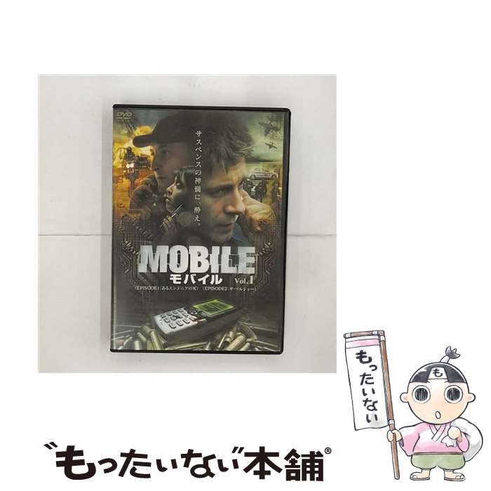 【中古】 レンタルアップDVD 1)MOBILE モバイル / [DVD]【メール便送料無料】【最短翌日配達対応】
