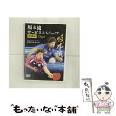 【中古】 DVD 坂本流サービス＆レシーブ～基礎編～ / [DVD]【メール便送料無料】【あす楽対応】