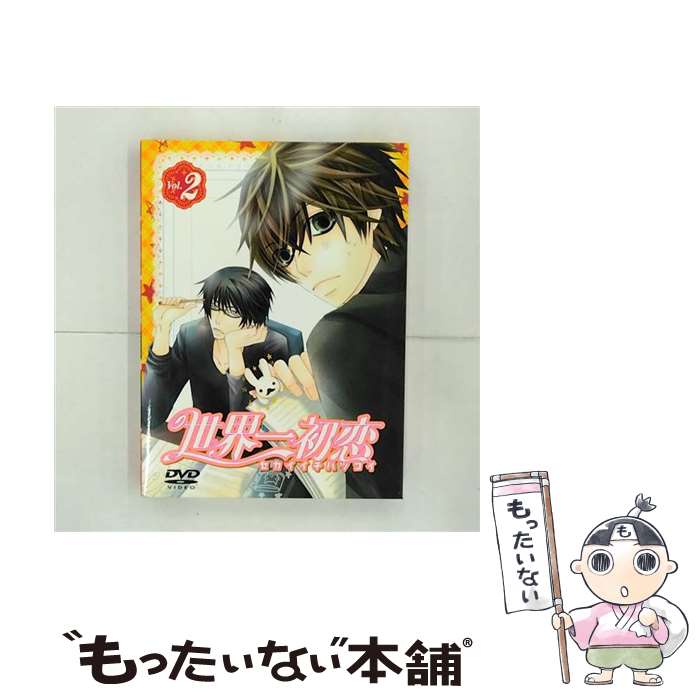 【中古】 世界一初恋　特装版　第2巻/DVD/KABA-9402 / 角川書店 [CD]【メール便送料無料】【最短翌日配..