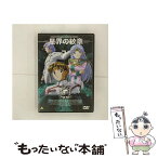 【中古】 星界の紋章　VOL．7/DVD/BCBAー0255 / バンダイビジュアル [DVD]【メール便送料無料】【あす楽対応】