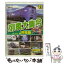 【中古】 列車大集合2 JR特急 ドキュメント・バラエティ / キープ [DVD]【メール便送料無料】【あす楽対応】