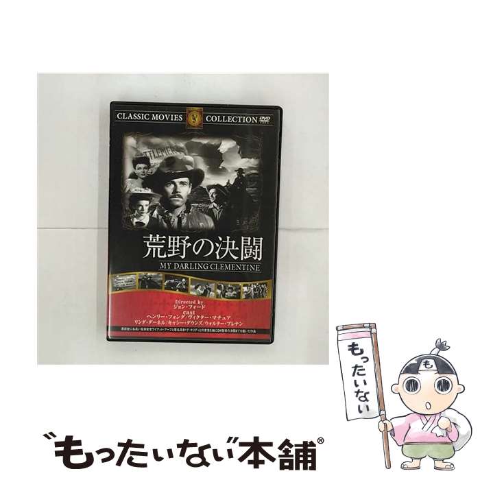 楽天もったいない本舗　楽天市場店【中古】 荒野の決闘 映画・ドラマ / ファーストトレーディング [DVD]【メール便送料無料】【あす楽対応】