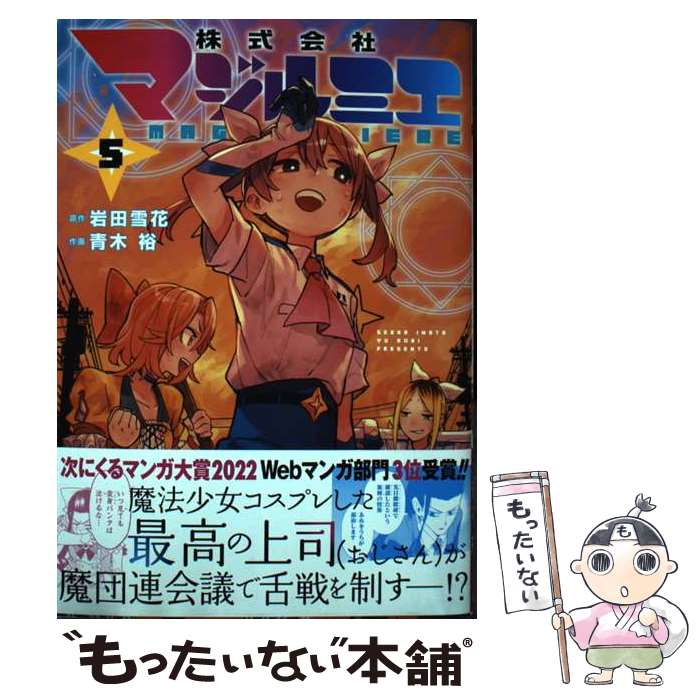 ����š� ������ҥޥ���ߥ� 5 / ���� ͵ / ���Ѽ� [���ߥå�]�ڥ᡼��������̵���ۡں�û������ã�б���