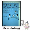 著者：竹村 純也出版社：同文舘出版サイズ：単行本（ソフトカバー）ISBN-10：4495210084ISBN-13：9784495210083■通常24時間以内に出荷可能です。※繁忙期やセール等、ご注文数が多い日につきましては　発送まで48時間かかる場合があります。あらかじめご了承ください。 ■メール便は、1冊から送料無料です。※宅配便の場合、2,500円以上送料無料です。※あす楽ご希望の方は、宅配便をご選択下さい。※「代引き」ご希望の方は宅配便をご選択下さい。※配送番号付きのゆうパケットをご希望の場合は、追跡可能メール便（送料210円）をご選択ください。■ただいま、オリジナルカレンダーをプレゼントしております。■お急ぎの方は「もったいない本舗　お急ぎ便店」をご利用ください。最短翌日配送、手数料298円から■まとめ買いの方は「もったいない本舗　おまとめ店」がお買い得です。■中古品ではございますが、良好なコンディションです。決済は、クレジットカード、代引き等、各種決済方法がご利用可能です。■万が一品質に不備が有った場合は、返金対応。■クリーニング済み。■商品画像に「帯」が付いているものがありますが、中古品のため、実際の商品には付いていない場合がございます。■商品状態の表記につきまして・非常に良い：　　使用されてはいますが、　　非常にきれいな状態です。　　書き込みや線引きはありません。・良い：　　比較的綺麗な状態の商品です。　　ページやカバーに欠品はありません。　　文章を読むのに支障はありません。・可：　　文章が問題なく読める状態の商品です。　　マーカーやペンで書込があることがあります。　　商品の痛みがある場合があります。