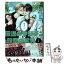 【中古】 伝説のヤリチンVS鉄壁の尻穴 2 / ととふみ / リブレ [コミック]【メール便送料無料】【あす楽対応】