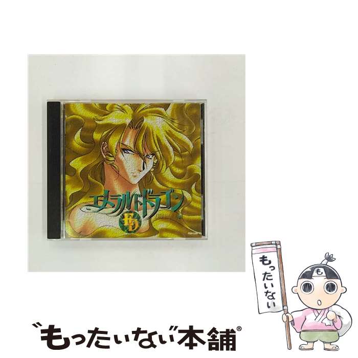 【中古】 エメラルドドラゴン　ドラマシリーズVOL．3　～秘宝アベスタのゆくえ～/CD/PSCR-5399 / イメージ・アルバム, 笠原弘子 / ポリスター [CD]【メール便送料無料】【あす楽対応】