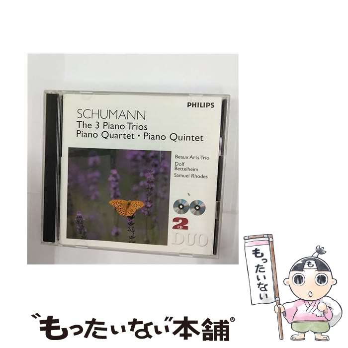 【中古】 シューマン：ピアノ三重奏曲（全3曲）　ピアノ四重奏曲・五重奏曲/CD/UCCP-3373 / ボザール・トリオ / ユニバーサル ミュージック クラシ [CD]【メール便送料無料】【あす楽対応】