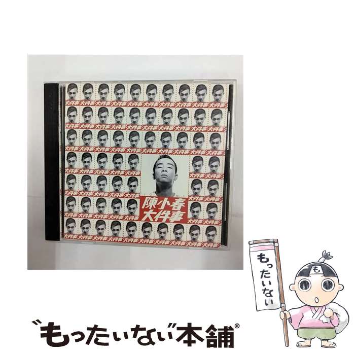 EANコード：0743214631928■通常24時間以内に出荷可能です。※繁忙期やセール等、ご注文数が多い日につきましては　発送まで48時間かかる場合があります。あらかじめご了承ください。■メール便は、1点から送料無料です。※宅配便の場合、2,500円以上送料無料です。※最短翌日配達ご希望の方は、宅配便をご選択下さい。※「代引き」ご希望の方は宅配便をご選択下さい。※配送番号付きのゆうパケットをご希望の場合は、追跡可能メール便（送料210円）をご選択ください。■ただいま、オリジナルカレンダーをプレゼントしております。■「非常に良い」コンディションの商品につきましては、新品ケースに交換済みです。■お急ぎの方は「もったいない本舗　お急ぎ便店」をご利用ください。最短翌日配送、手数料298円から■まとめ買いの方は「もったいない本舗　おまとめ店」がお買い得です。■中古品ではございますが、良好なコンディションです。決済は、クレジットカード、代引き等、各種決済方法がご利用可能です。■万が一品質に不備が有った場合は、返金対応。■クリーニング済み。■商品状態の表記につきまして・非常に良い：　　非常に良い状態です。再生には問題がありません。・良い：　　使用されてはいますが、再生に問題はありません。・可：　　再生には問題ありませんが、ケース、ジャケット、　　歌詞カードなどに痛みがあります。
