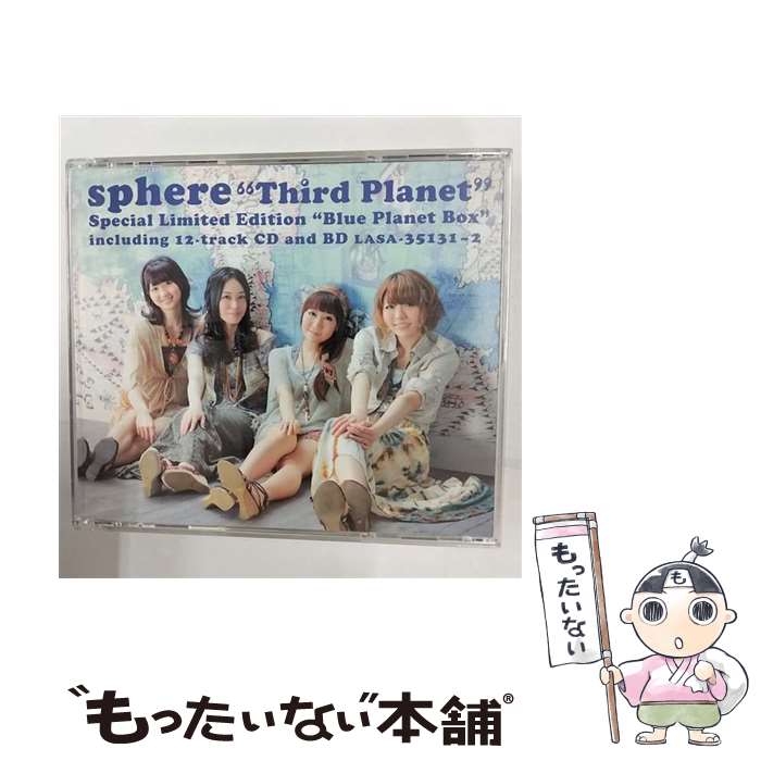 【中古】 Third　Planet（数量限定生産盤）/CD/LASA-35131 / スフィア / ランティス [CD]【メール便送料無料】【あす楽対応】