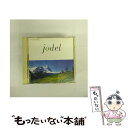 【中古】 ヨーデルのすべて/CD/VDP-1050 / ロイス ケルシュバウマー, ロードバイゼン合唱団, ハイディ ビルト合唱団, ベルクムジカンテン, アル / CD 【メール便送料無料】【あす楽対応】