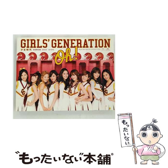 【中古】 Oh！ 初回限定盤 DVD付 少女時代 / 少女時代 / NAYUTAWAVE RECORDS CD 【メール便送料無料】【最短翌日配達対応】